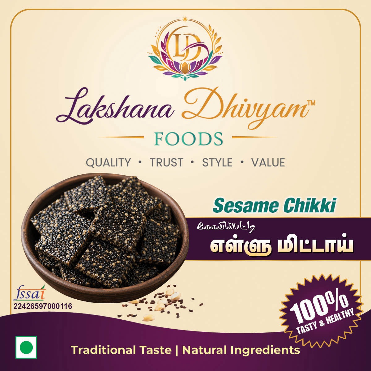 Ellu Mittai — Traditional Sweet