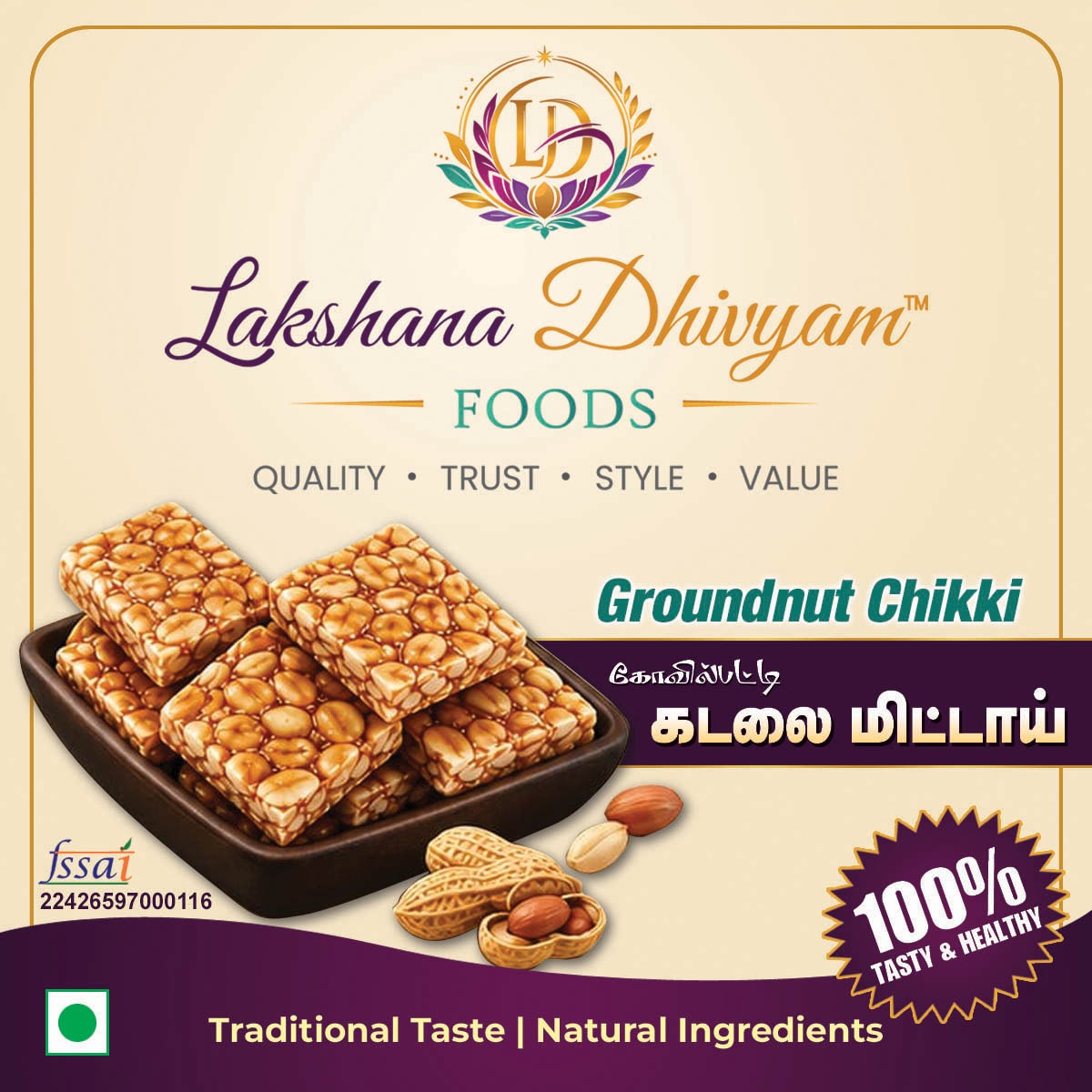 Kadalai Mittai — Peanut Jaggery Brittle