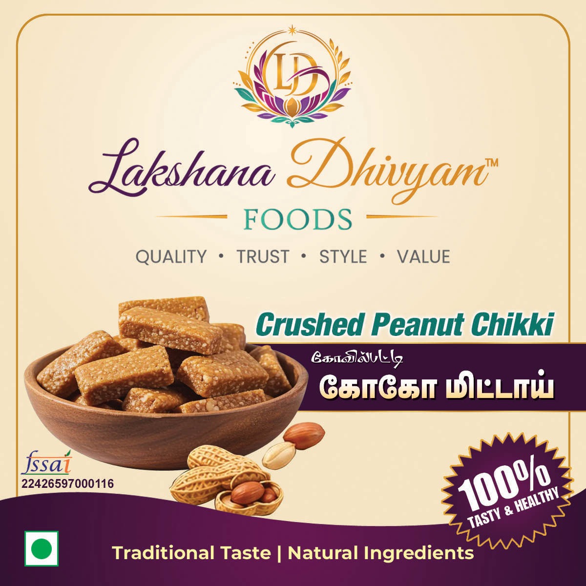 Koko Mittai — Traditional Sweet