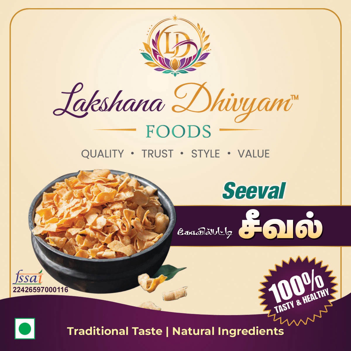 Seeval — Traditional South Indian Snack