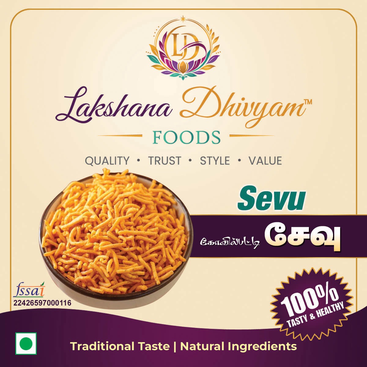 Sevu — Crispy Gram Flour Strips